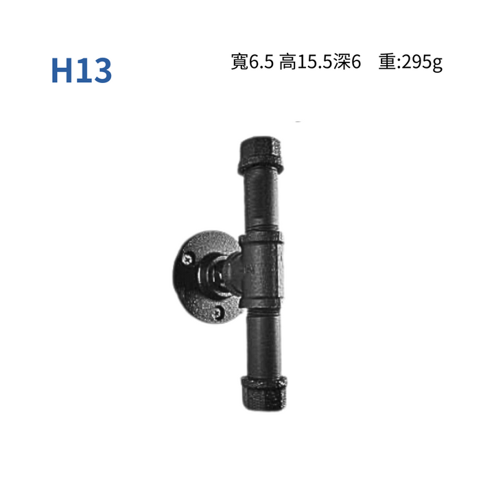 門拉把-H13