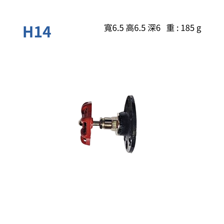 門拉把-H14