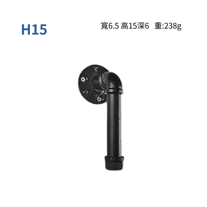 門拉把-H15
