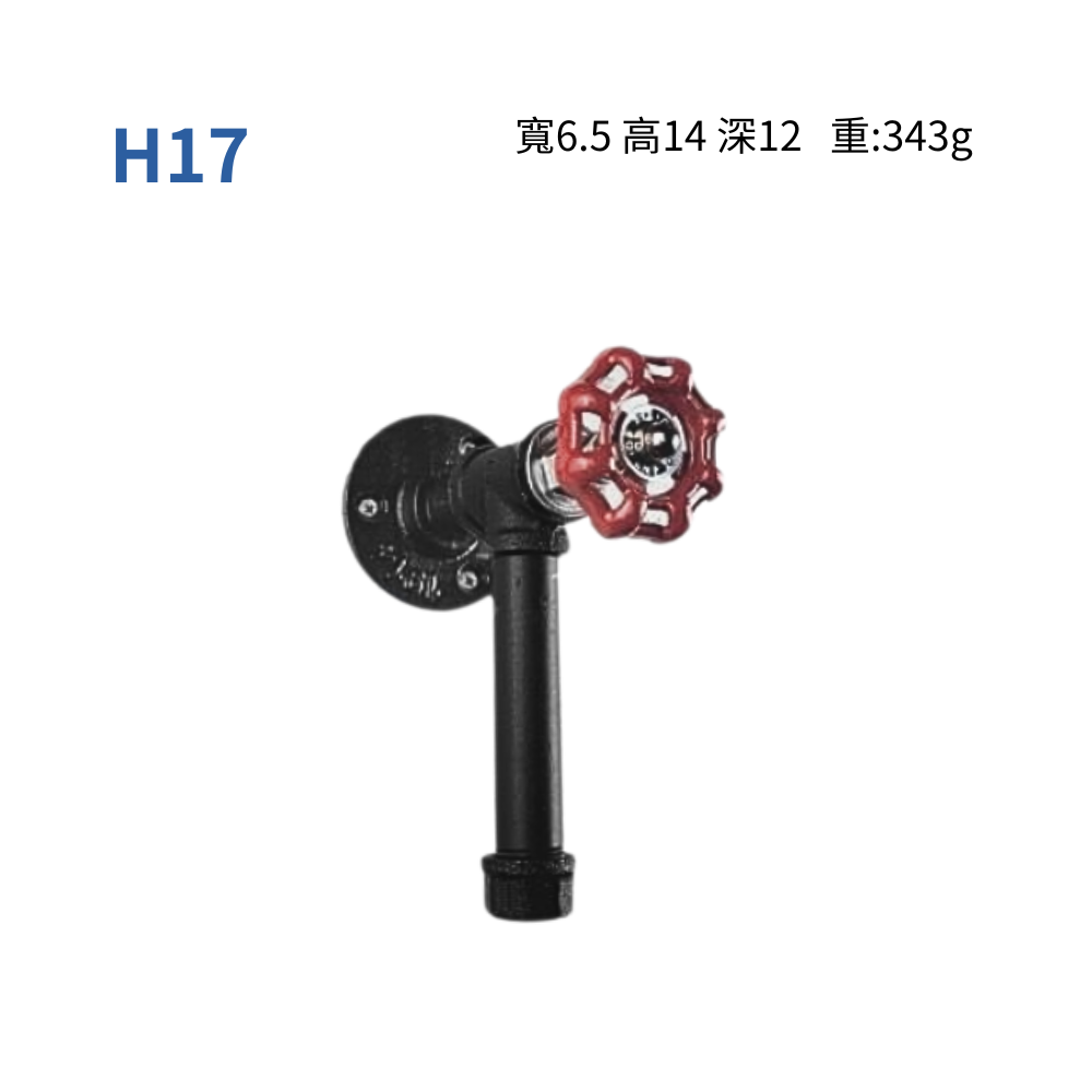 門拉把-H17