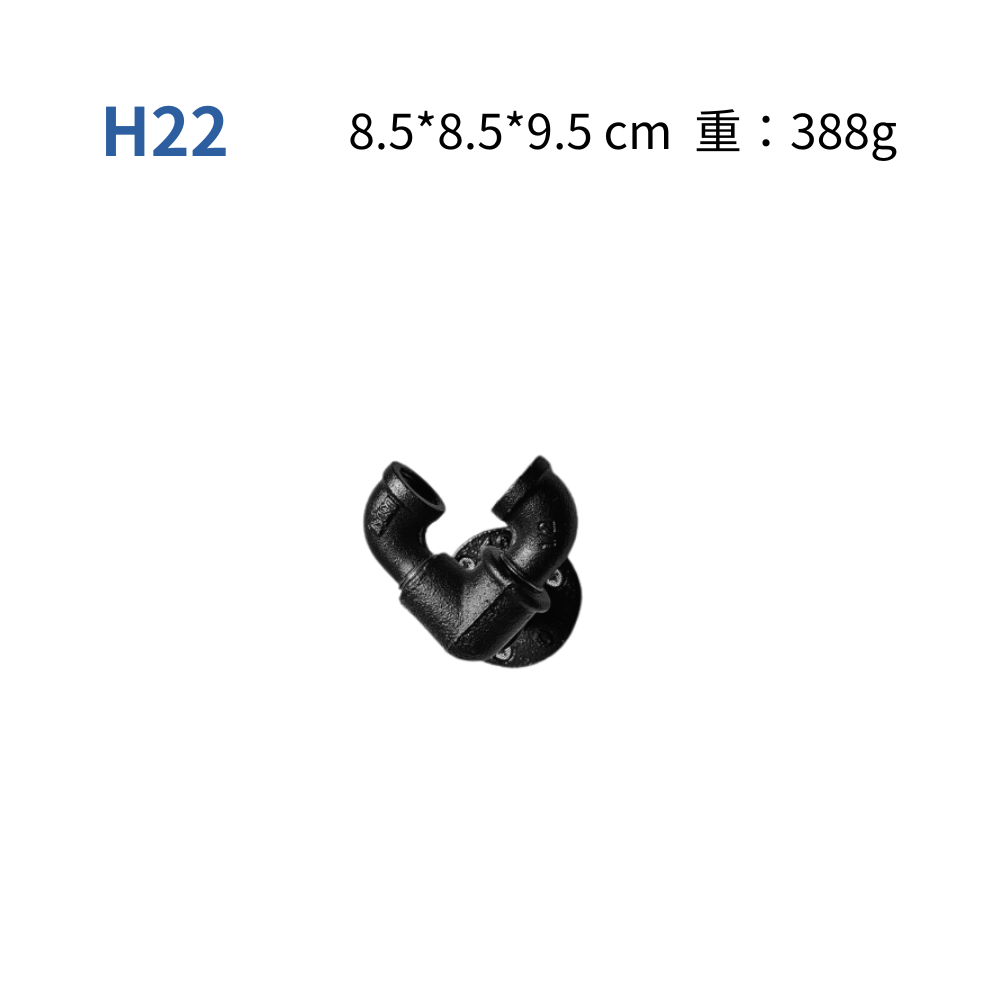 門拉把-H22
