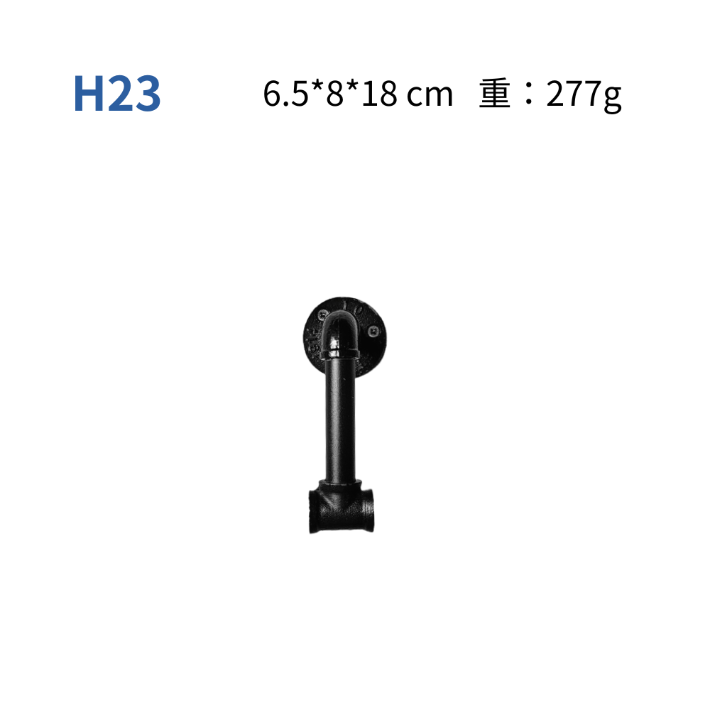 門拉把-H23