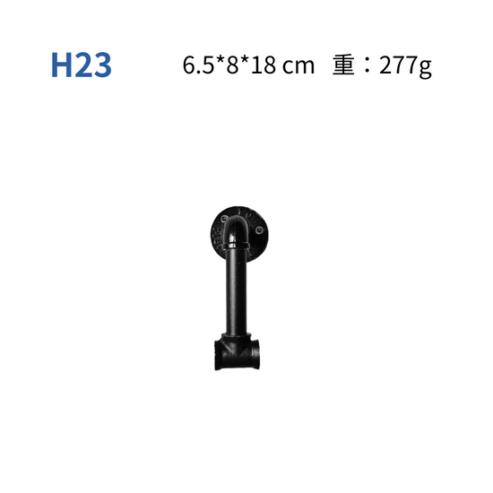 門拉把-H23