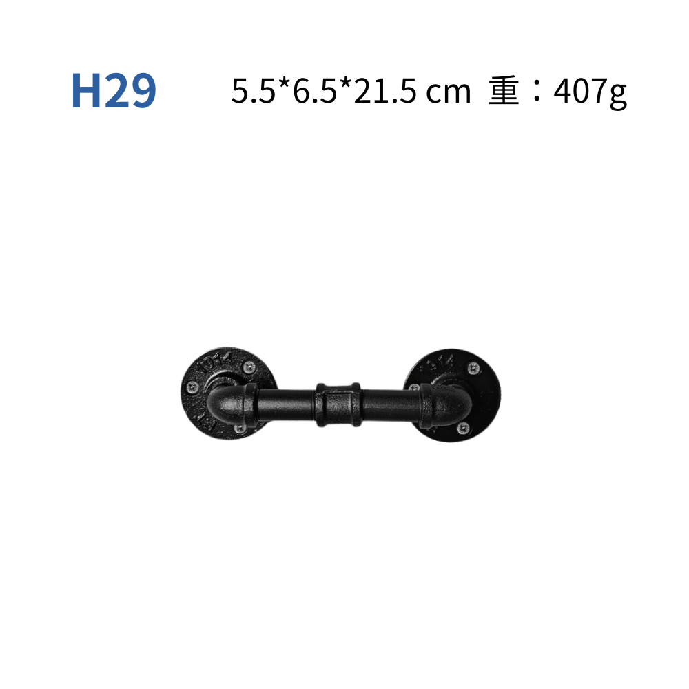 門拉把-H29