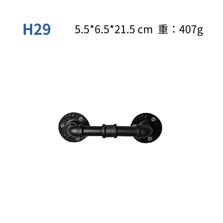 門拉把-H29