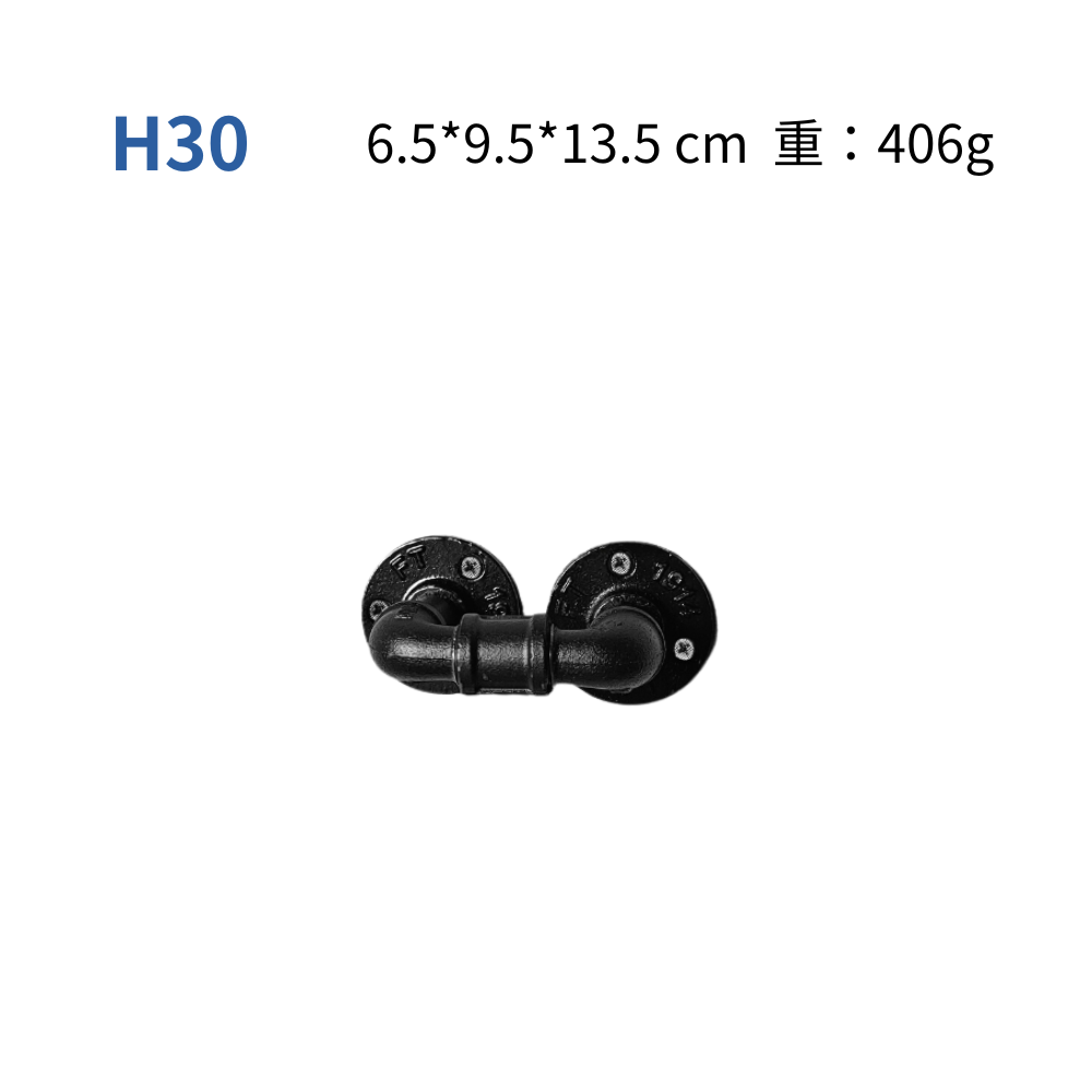 門拉把-H30