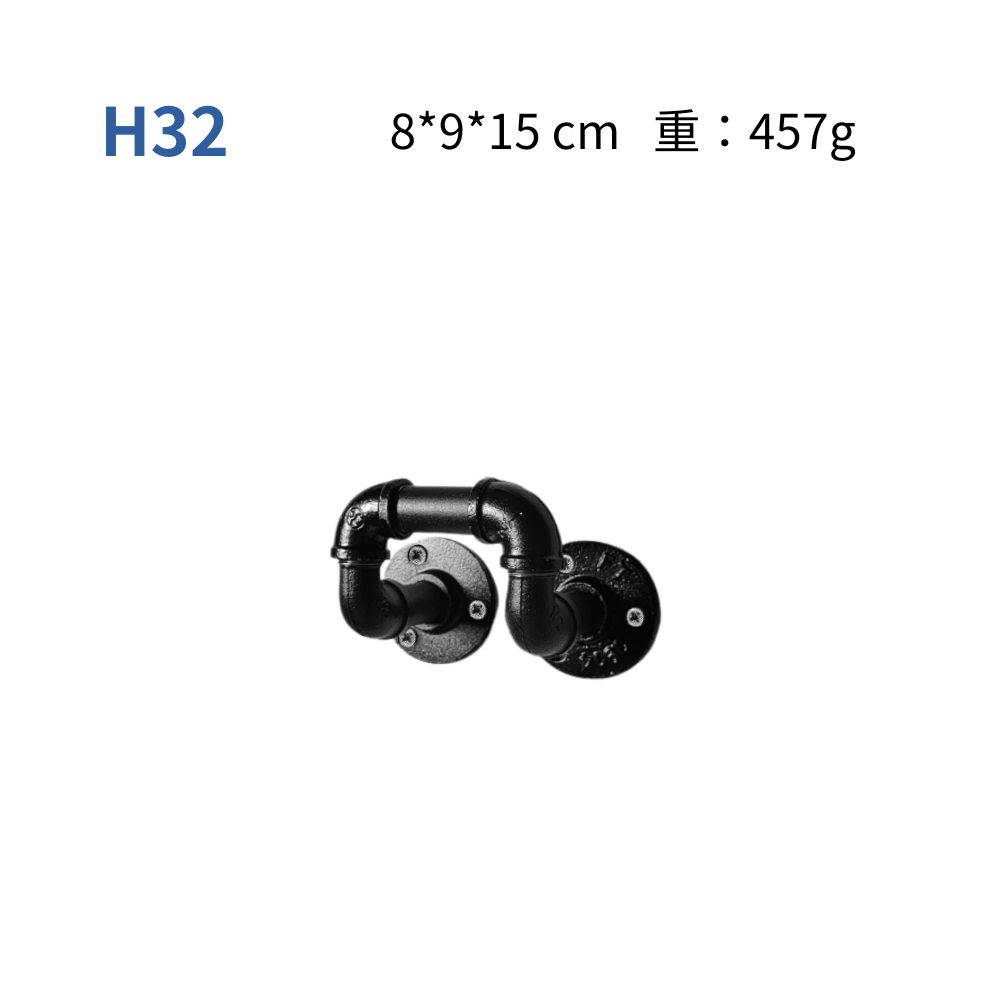 門拉把-H32
