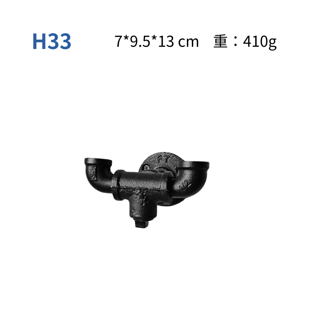 門拉把-H33