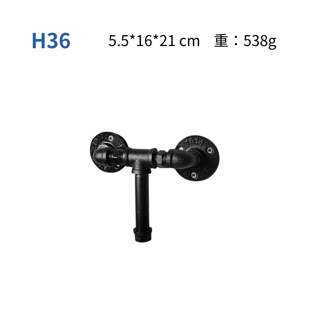 門拉把-H36