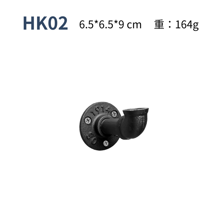 造型掛勾-HK02