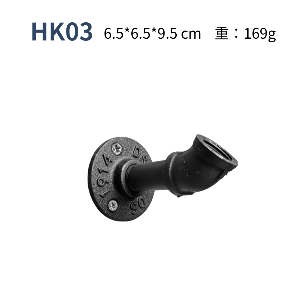 造型掛勾-HK03