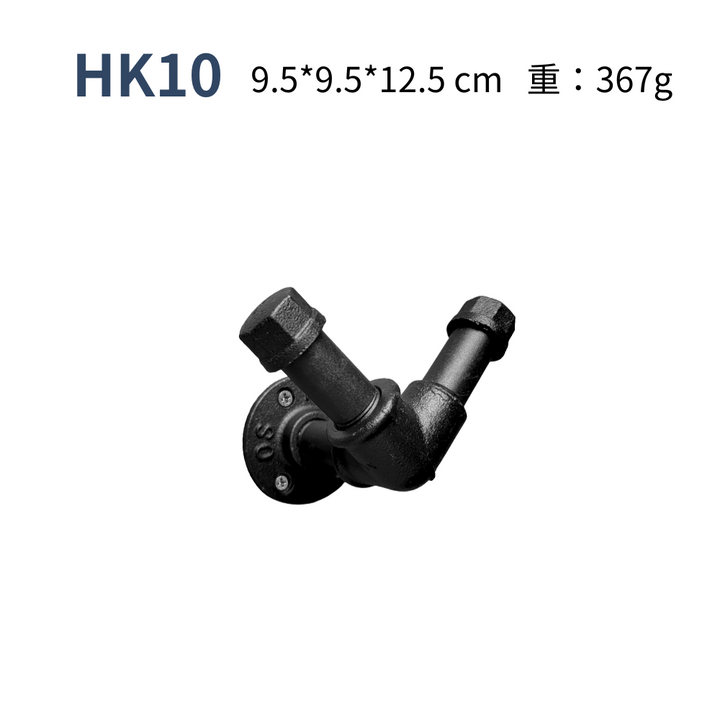 造型掛勾-HK10