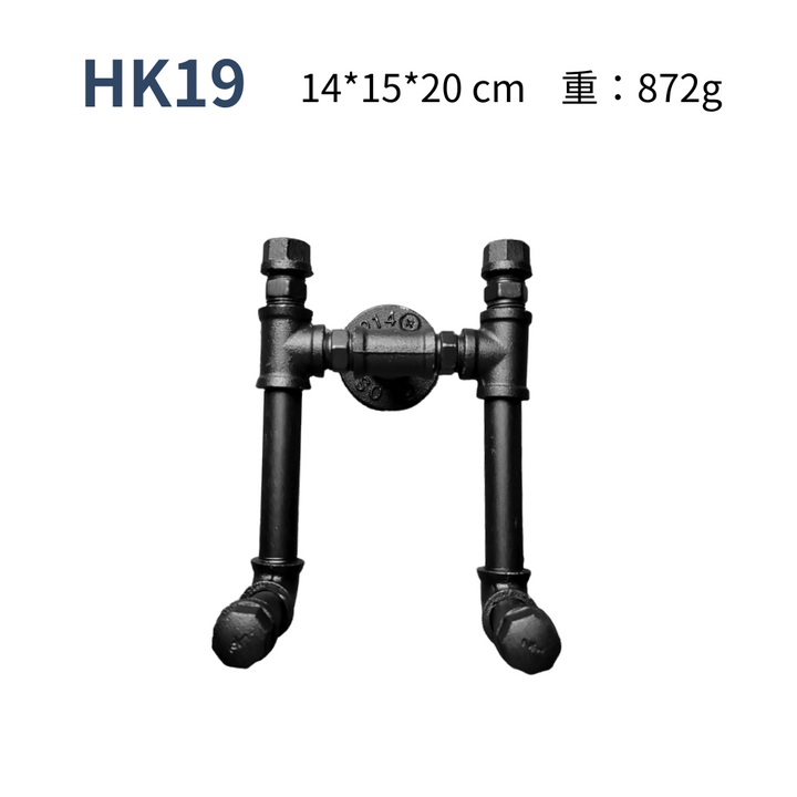 造型掛勾-HK19