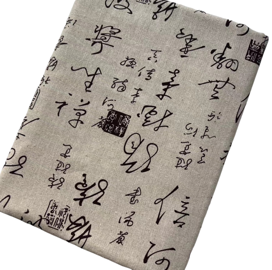 原色書法背景布