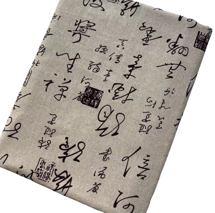 原色書法背景布