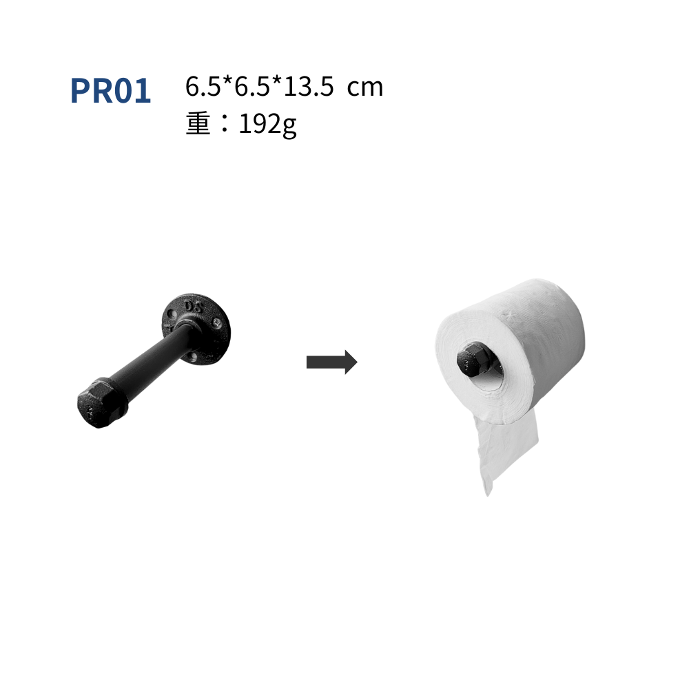 牆面紙捲架-PR01