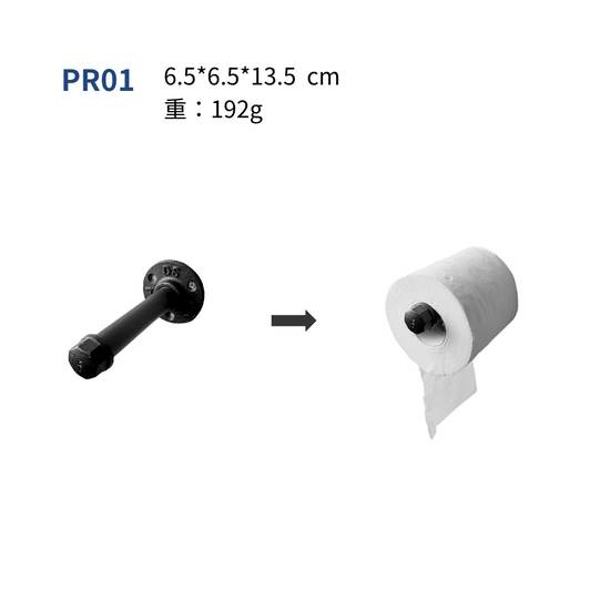 牆面紙捲架-PR01