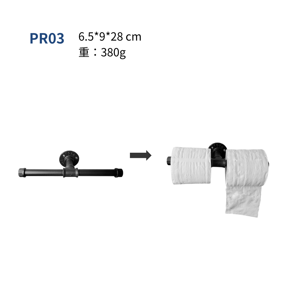 牆面紙捲架-PR03