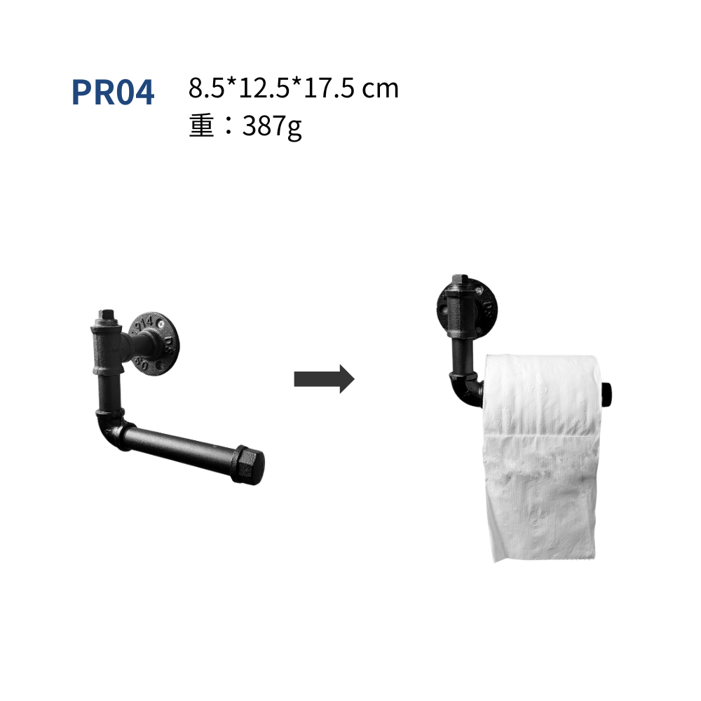 牆面紙捲架-PR04