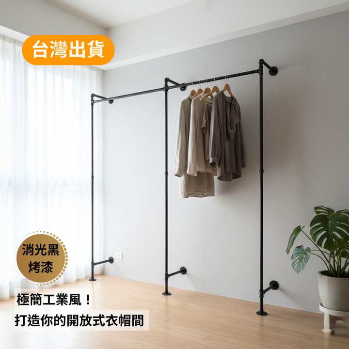 工業風牆面開放式衣架-WA-2RLU-2100