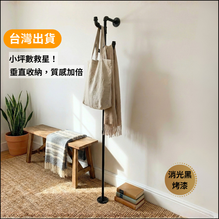 工業風牆面衣架-WAL8-6-2H