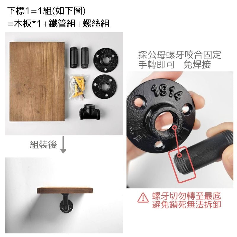 工業風置物架