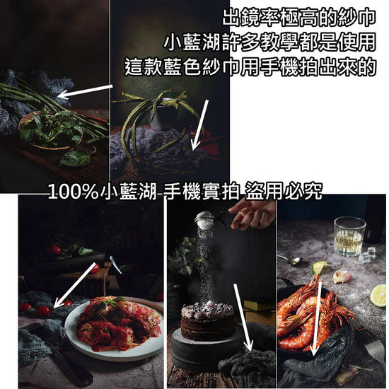 手染網紗巾