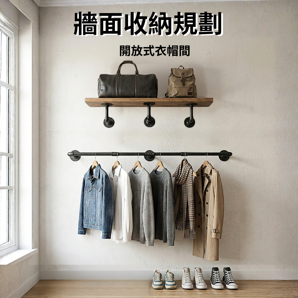 牆面收納規劃套組-WAPG-B