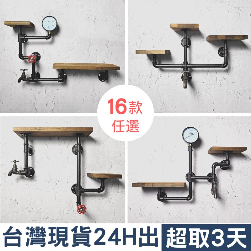 置物架工業風電視牆鐵管書架水管層架創意壁掛 | W01-16款 | 小藍湖產品形象專家