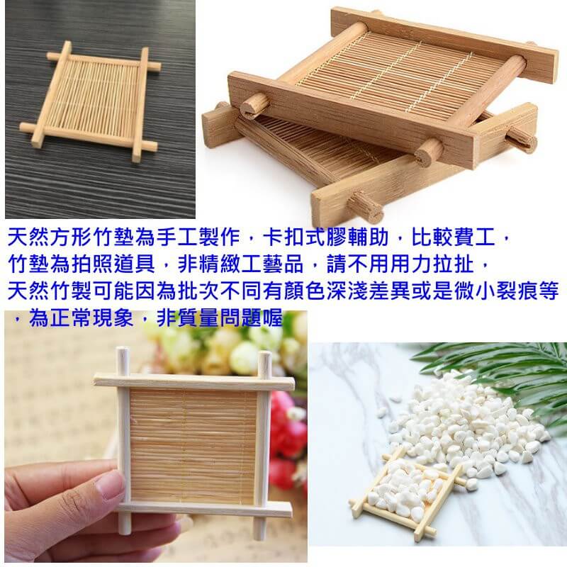 天然方形竹墊-拍照道具井字墊-茶具IG擺拍古風 | 小藍湖產品形象專家