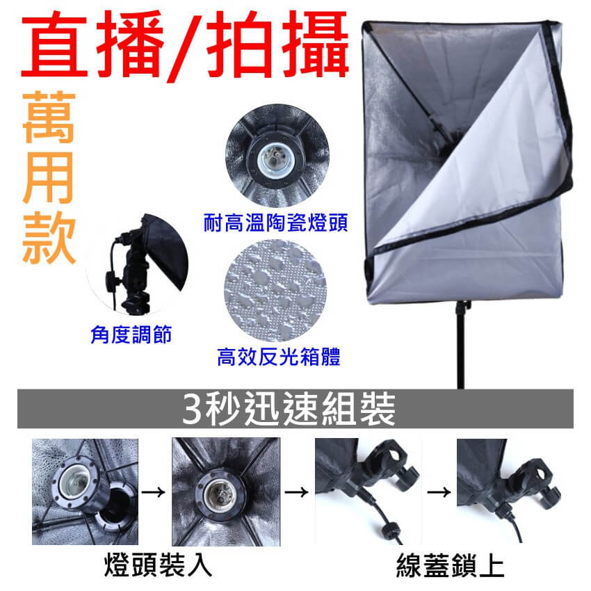 攝影柔光箱燈