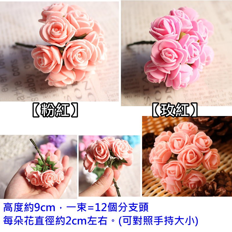 迷你玫瑰花束