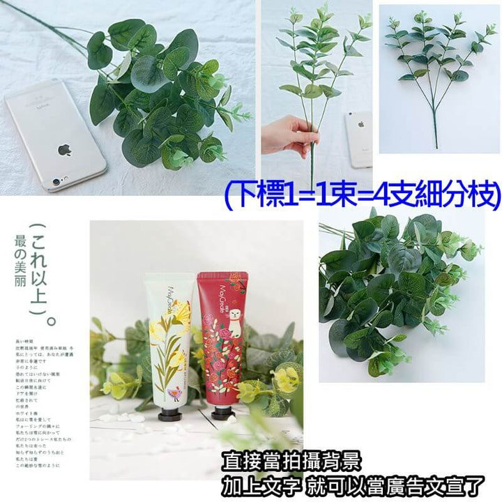 仿真尤加利葉