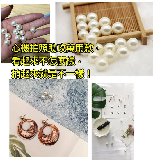 仿真珍珠10顆
