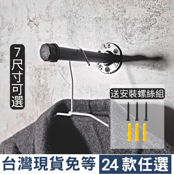 美式掛衣勾-鐵管掛勾簡約衣架loft-EG系列 | 小藍湖產品形象專家