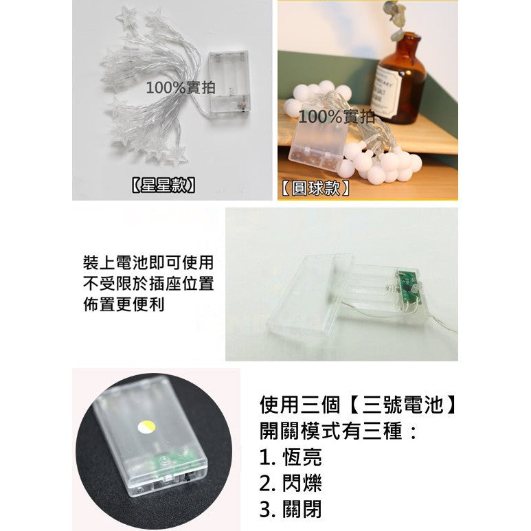 LED燈串3米20燈