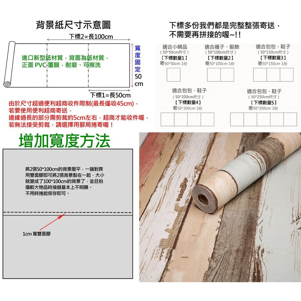 彩色木紋背景紙-地中海風背景紙拍照背景紙美食背景紙 | 小藍湖產品形象專家
