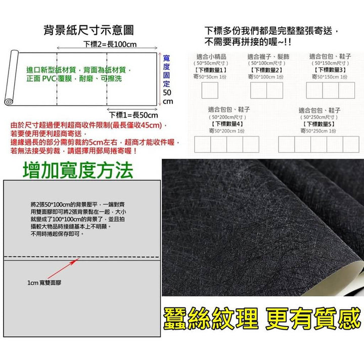 拍照背景-質感黑色拉絲背景紙 | 小藍湖產品形象專家