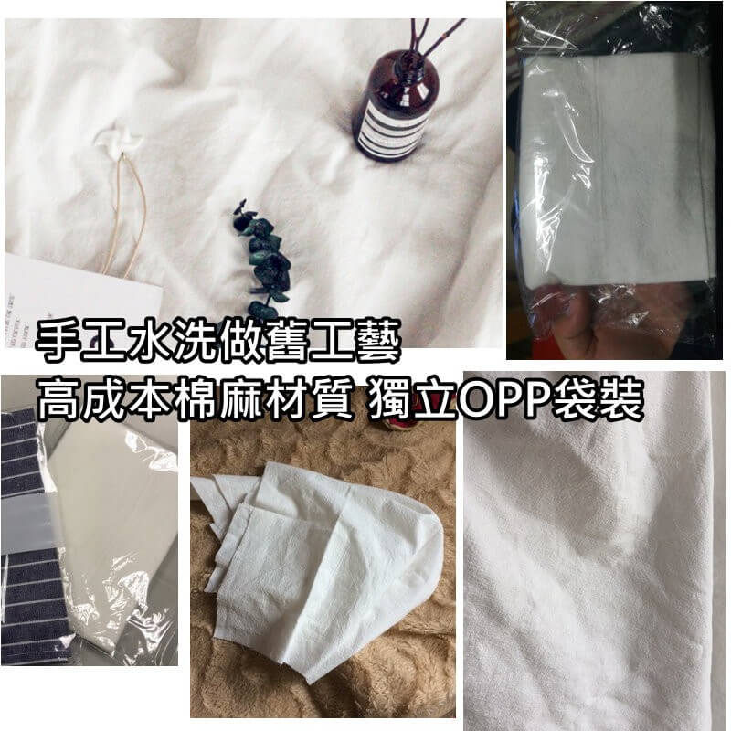簡約白棉布