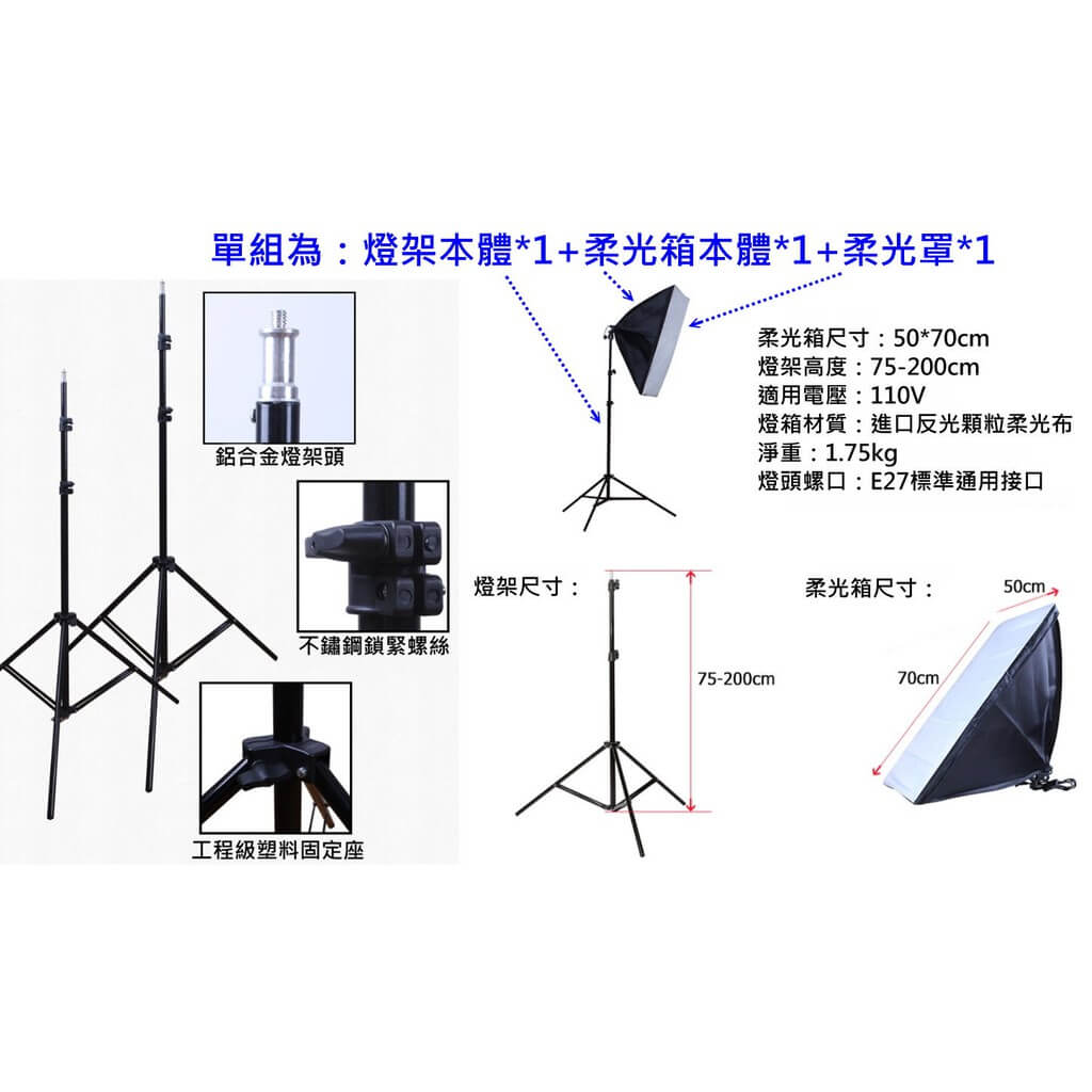 攝影柔光箱燈