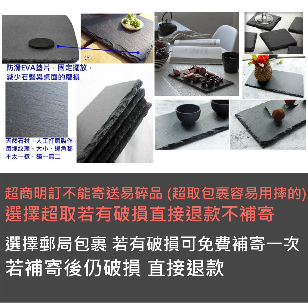 板岩盤