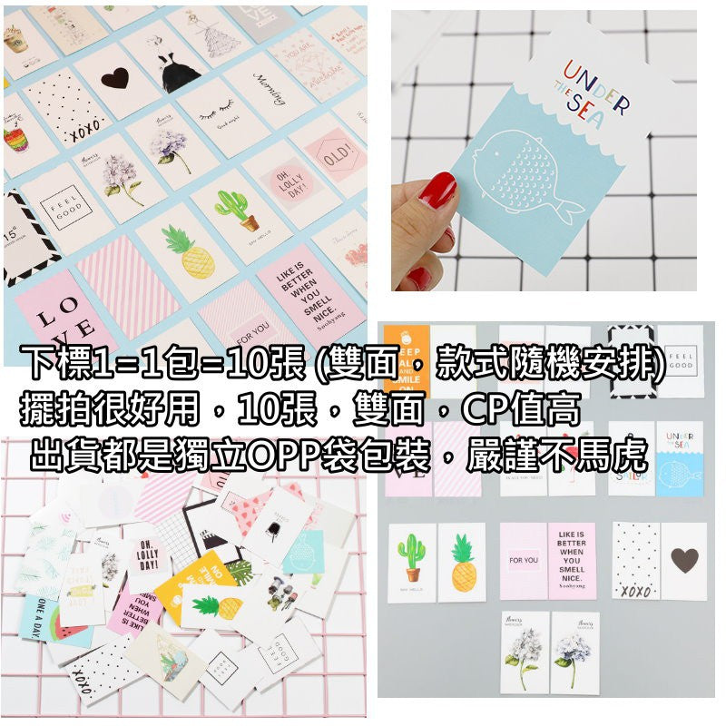 IG風雙面迷你卡片組
