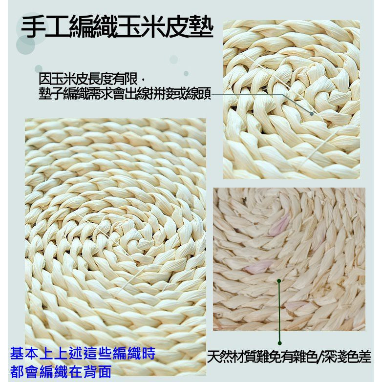 手工編織墊玉米皮墊