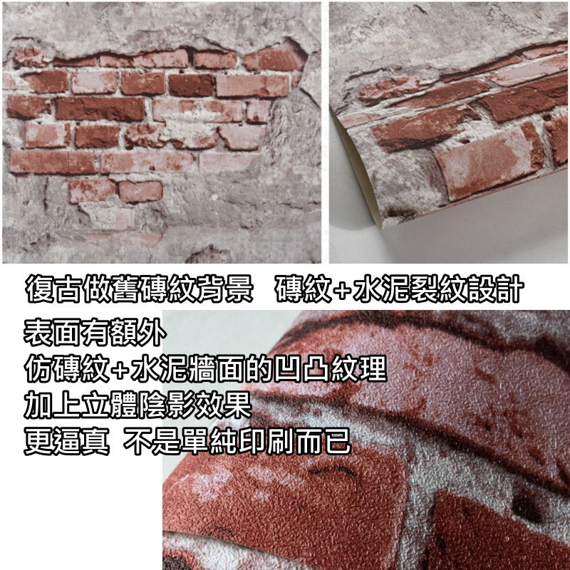 磚紋裂紋背景紙