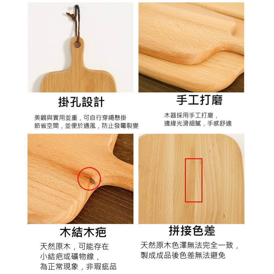 北歐風櫸木砧板