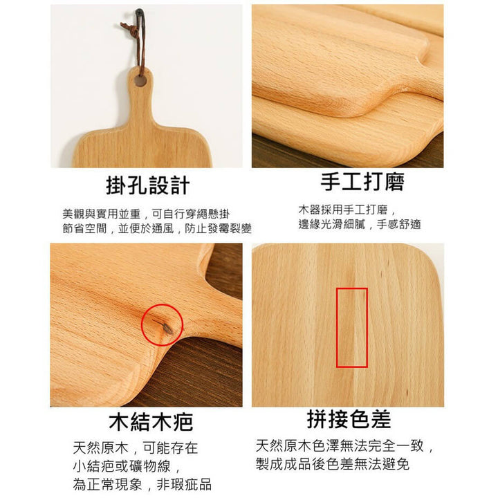 北歐風櫸木砧板
