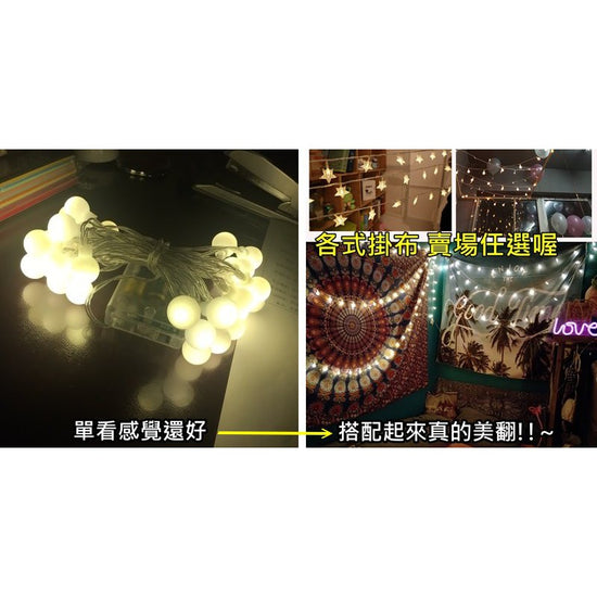 LED燈串3米20燈