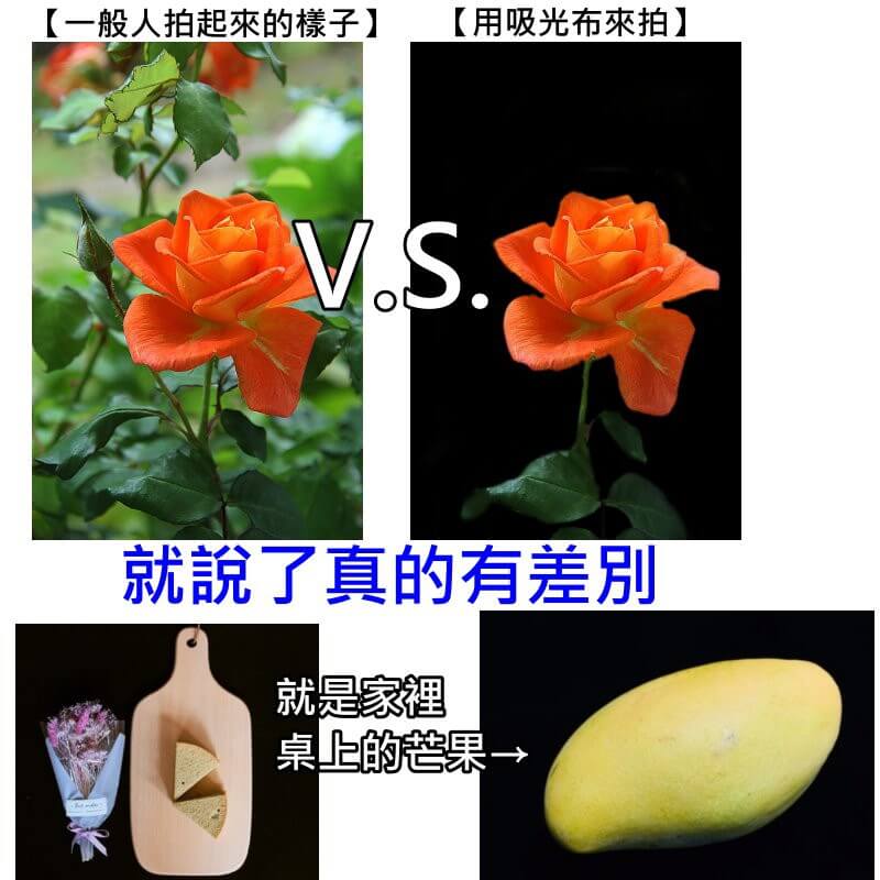 黑色吸光布