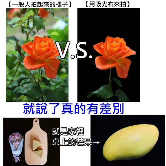 黑色吸光布