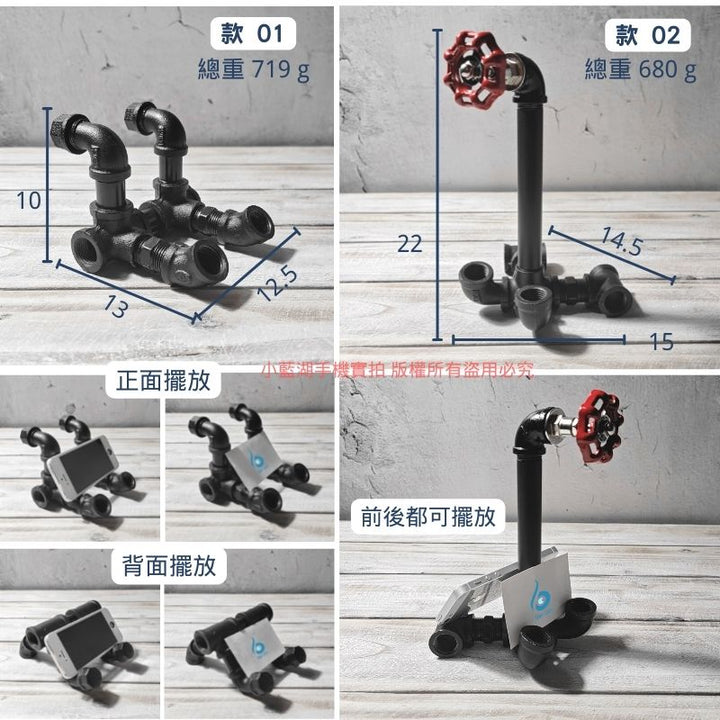 手工鐵管造型名片座/手機座 | 小藍湖產品形象專家